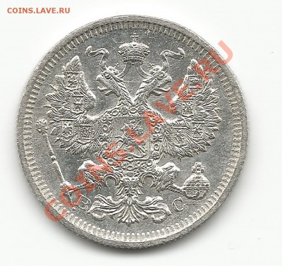 20 к. 1915 года оценка. - 20к2