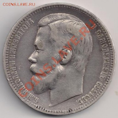 Рубль 1899 ФЗ до 22-05 27.02 - сканирование0014