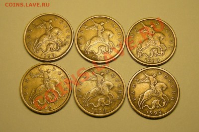 50 копеек 99сп(6), 02сп(3), 99м(5) - до 1.03.13. 22:00 мск. - 1