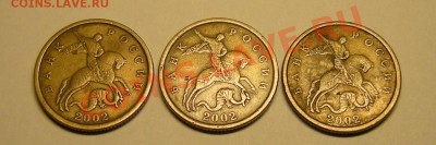 50 копеек 99сп(6), 02сп(3), 99м(5) - до 1.03.13. 22:00 мск. - 3