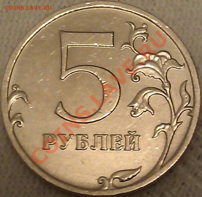 5р. 2009г. М не магнитная вопрос по реверсу - IMAG1501