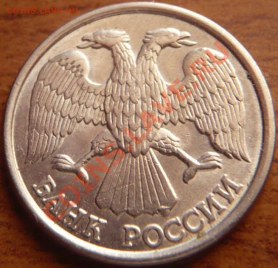 10руб. 1993г.лмд двойной раскол до 22-00 28.02.13г мск - P1200836.JPG