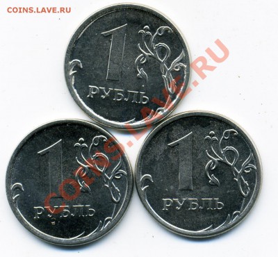 1 рубль 2012 г. двойной удар? - 37