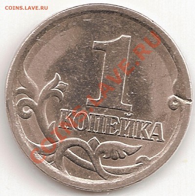 Бракованные монеты - реверс