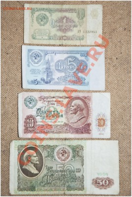 1 Руб., 5 Руб., 10 руб. и 50 Руб. 1991 года из оборота - Набор 1991