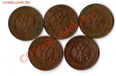2 копейки 1895,1912,1914,1916(2) - img837