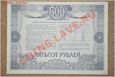 5 штук (ОБЛИГАЦИИ 1992 ГОДА) до 27.02.2013 года - Облигации 1992 г