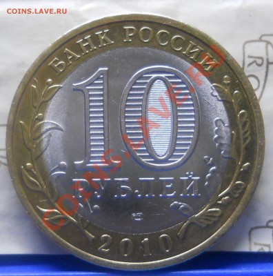 Ненецкий Автономный Округ.(РАСКОЛ ШТЕМПЕЛЯ) оценка на продаж - DSCN0862.JPG