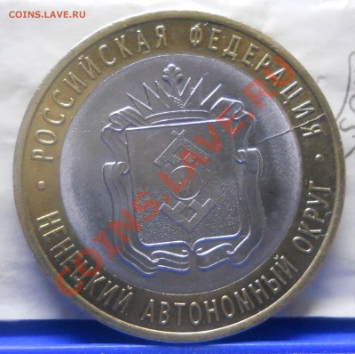 Ненецкий Автономный Округ.(РАСКОЛ ШТЕМПЕЛЯ) оценка на продаж - DSCN0860.JPG