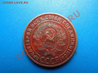 1 коп. 1924 шт. 3 - DSC03779.JPG