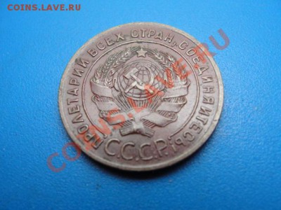 1 коп. 1924 шт. 3 - DSC03782.JPG