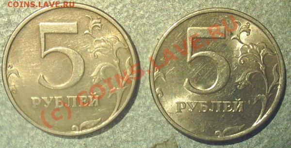 5 рублей 1998 г. СПМД Шт.? - PIC_0687.JPG