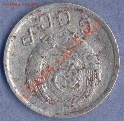 2 - 10 копеек 1942г.0002