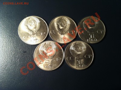 наборчик 1 рублевых юбилейных монет СССР до 28.02.13г. - image4