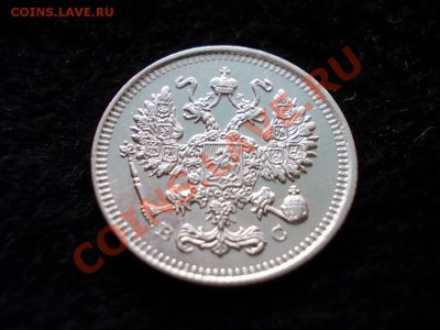 10 копеек 1914г. СПБ ВС в сохране до 28.02.13 в 21:00 МСК - 083.JPG