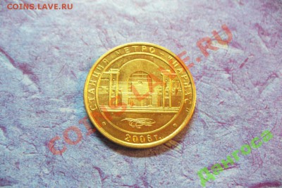 Жетон метро Парнас. Самопал! - 3050738694