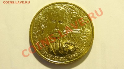 Польша 2 злотых 2004 Художник С.Выспянский до 26.02 в 22:00 - DSC02041.JPG