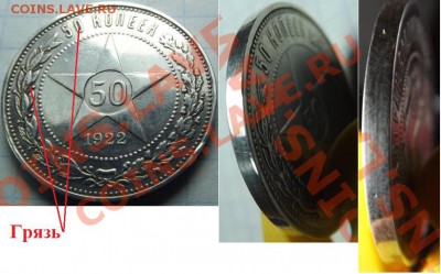 50 коп. 1922 Гладкий гурт.Оценка - %20385~1.JPG