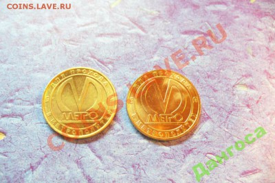 Жетон метро "пл. Ленина". Самопал? - 3033111723_1