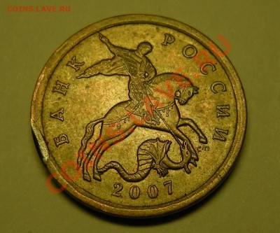 50 копеек 2007 СП наплыв + бонус, до 1.03.13. 22:00 мск.вр. - 2
