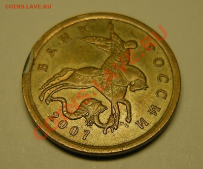 50 копеек 2007 СП наплыв + бонус, до 1.03.13. 22:00 мск.вр. - 4