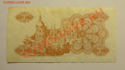 Украина Купоны 7 шт. 1991-1992 до 26.02. в 22:00 - DSC01965.JPG