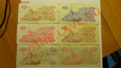 Украина Купоны 7 шт. 1991-1992 до 26.02. в 22:00 - DSC01971.JPG