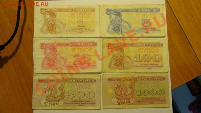 Украина Купоны 7 шт. 1991-1992 до 26.02. в 22:00 - DSC01970.JPG
