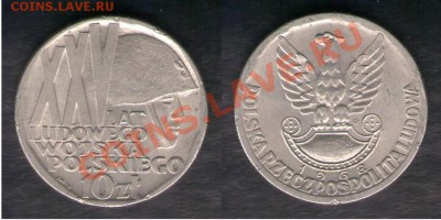 >L< Польша 10 злотых 25 лет войска 1968 до 02.03.13 21:45 - Польша 10 злотых 25 лет войска 68