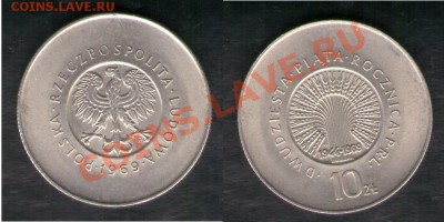 >L< Польша 10 злотых 25 лет ПНР 1969 до 02.03.13 21:45 - Польша 10 злотых 25 лет ПНР 69