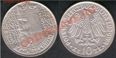 >L< Польша 10 злотых Казимир впуклый 1964 до 02.03.13 21:45 - Польша 10 злотых Казимир впуклый 64