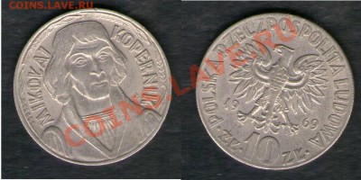 >L< Польша 10 злотых Коперник 1969 до 02.03.13 21:45 - Польша 10 злотых Коперник 69