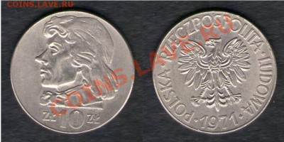 >L< Польша 10 злотых Костюшко 1971 до 02.03.13 21:45 - Польша 10 злотых Костюшко 71