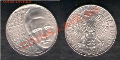 >L< Польша 10 злотых Кюри 1967 до 02.03.13 21:45 - Польша 10 злотых Кюри 67