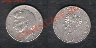 >L< Польша 10 злотых Мицкевич 1975 до 02.03.13 21:45 - Польша 10 злотых Мицкевич 75