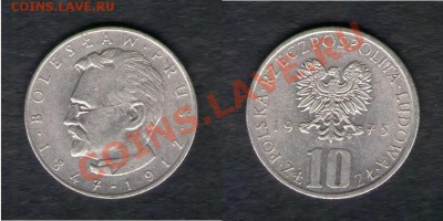 >L< Польша 10 злотых Прус 1975 до 02.03.13 21:45 - Польша 10 злотых Прус 75