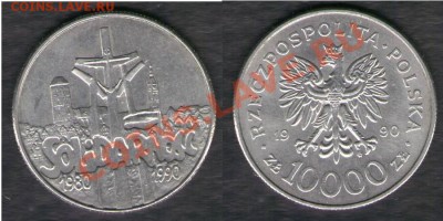 >L< Польша 10000 злотых Солидарность 1990 до 02.03.13 21:45 - Польша 10000 злотых Солидарность 90