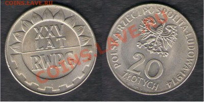 >L< Польша 20 злотых 25 лет RWPG 1974 до 02.03.13 21:45 - Польша 20 злотых 25 лет RWPG 74