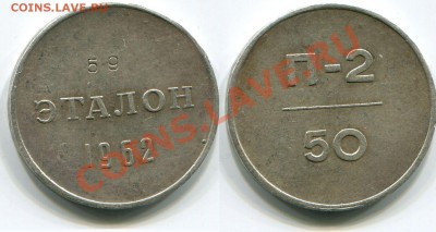 Монеты СССР и царской России - Эталон 50 копеек 1962 П-2 Редкий!