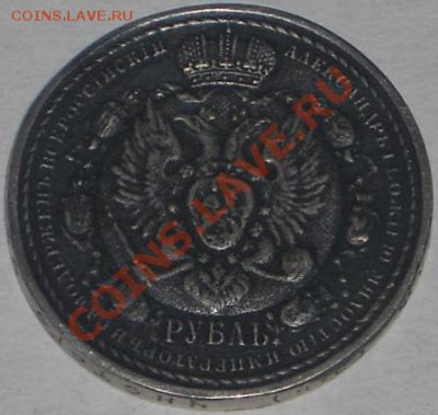 Определение подлинности 1 рубль 1912. - 278851219 - копия