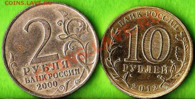 БМ.10 руб.ДГР.8монет из обращения.ДО 27.02.3013г. - Изображение 495