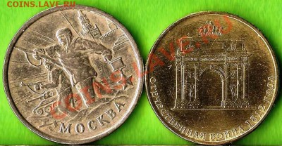 БМ.10 руб.ДГР.8монет из обращения.ДО 27.02.3013г. - Изображение 494