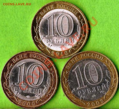 БМ.10рублей.ДГр(2).НАО(1).ДО 28.02.2013г - Изображение 497