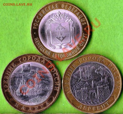 БМ.10рублей.ДГр(2).НАО(1).ДО 28.02.2013г - Изображение 496