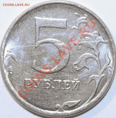 Браки на 5 рублей 2009 ммд магнит - 5-руб-2009-брак 3