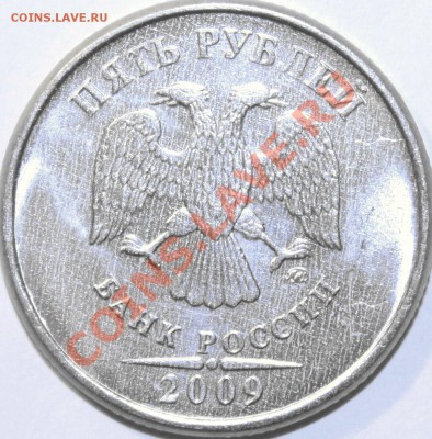 Браки на 5 рублей 2009 ммд магнит - 5-руб-2009-брак 4