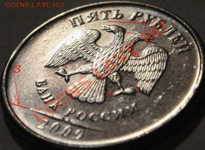 Браки на 5 рублей 2009 ммд магнит - 5-руб-2009-брак 1