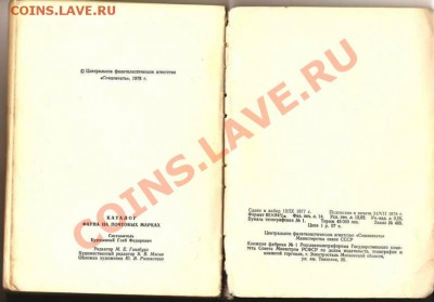 вопрос о книге - Изображение 499