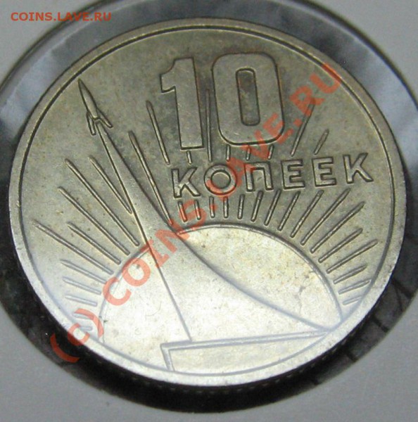 10..15..20..КОПЕЕК 1967  ЮБ. МЕШКОВЫЕ - IMG_6576.JPG