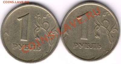 Реверсы 1 руб. 1997 СПМД по А.С. - сканирование0047